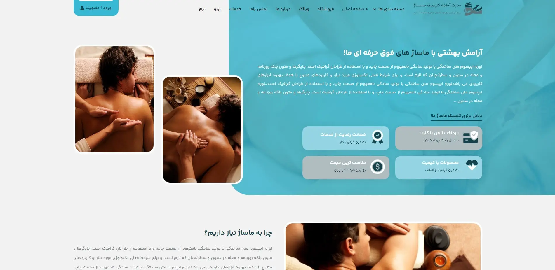 massage clinic website design with online booking