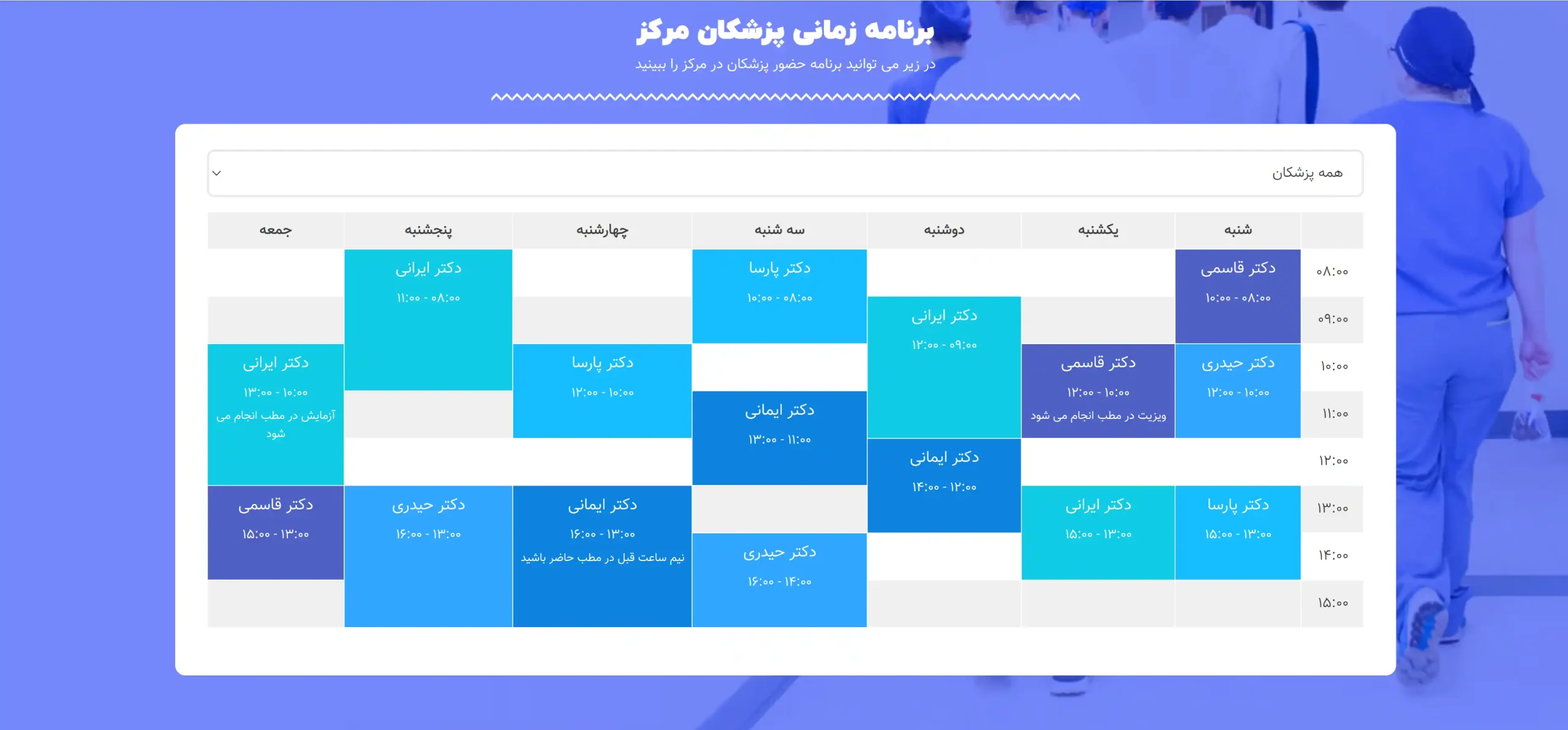 طراحی سایت چشم پزشکی با رزرو آنلاین