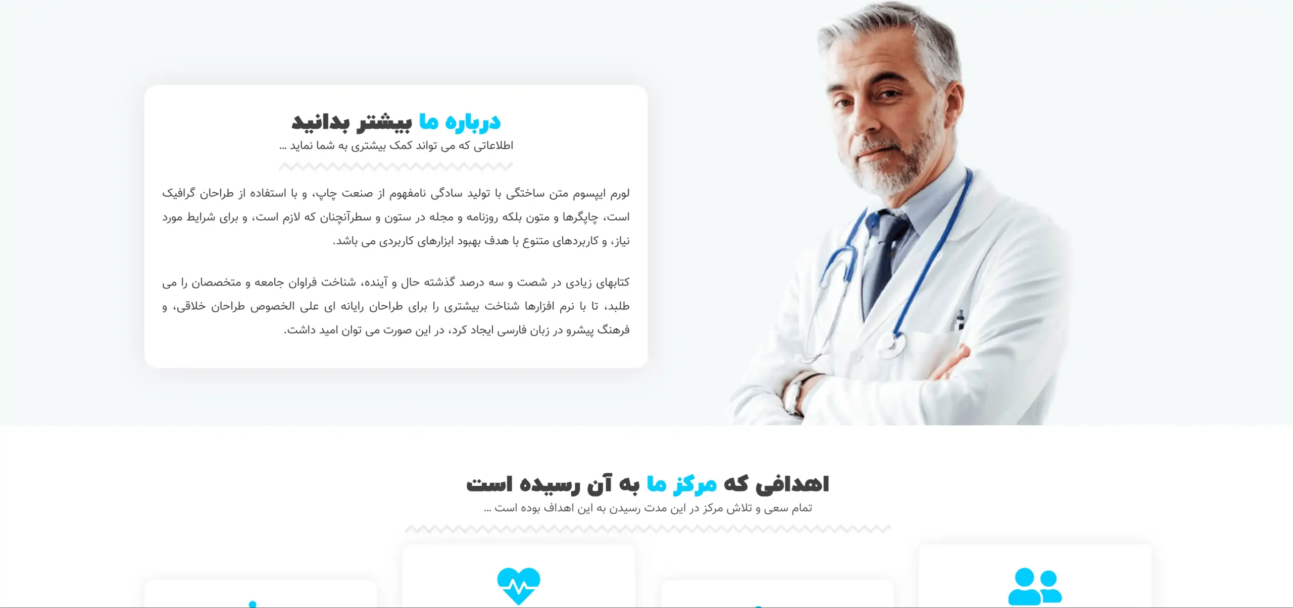 طراحی سایت چشم پزشکی با رزرو آنلاین