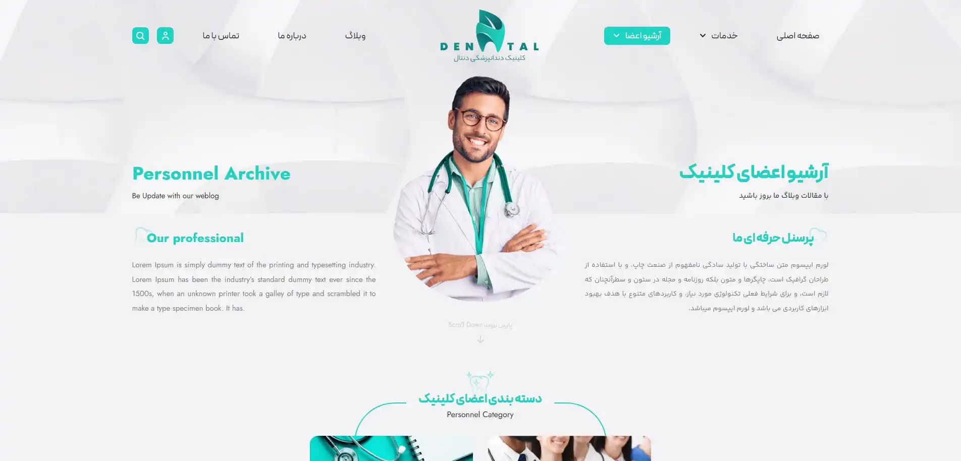 طراحی سایت دندانپزشکی با رزرو آنلاین