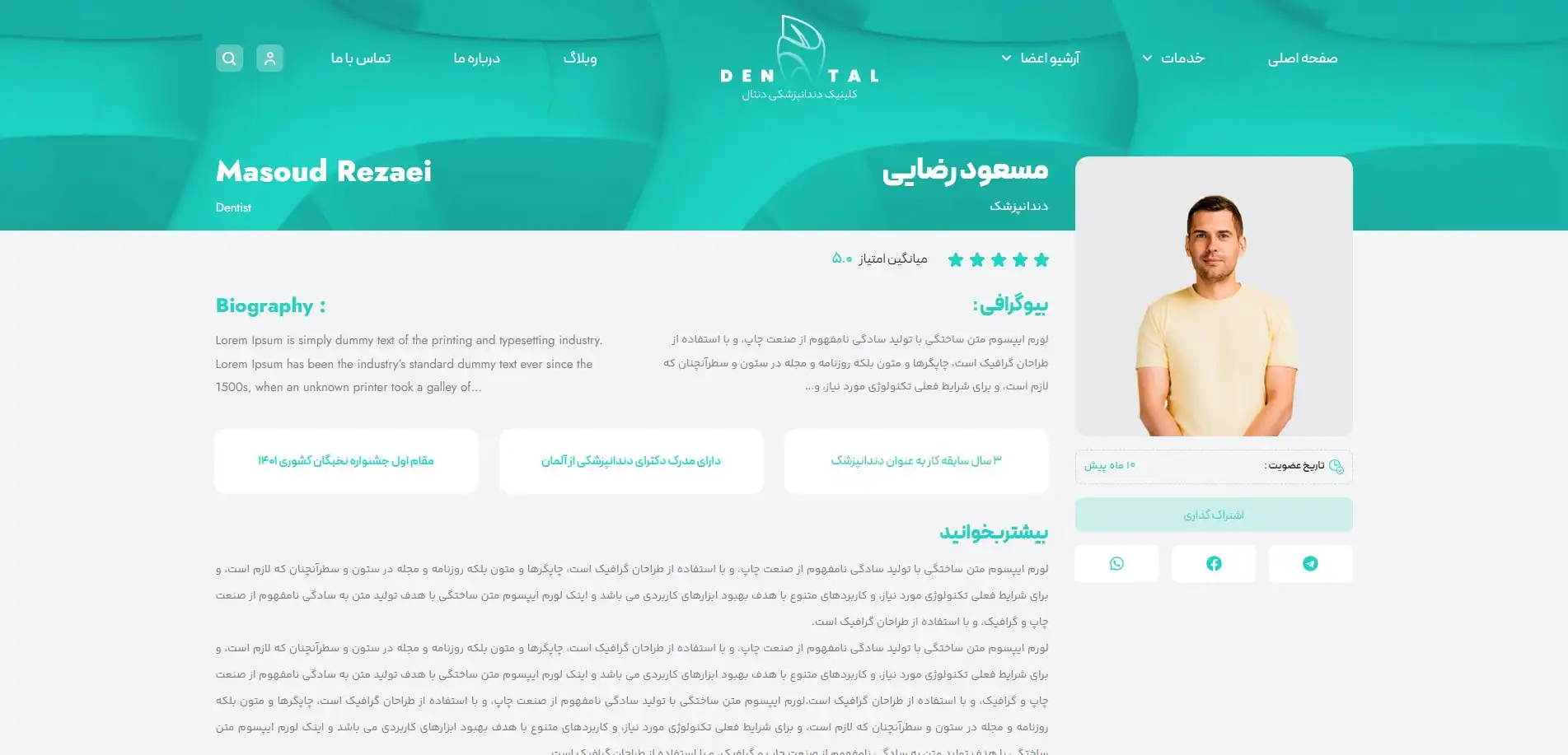 طراحی سایت دندانپزشکی با رزرو آنلاین
