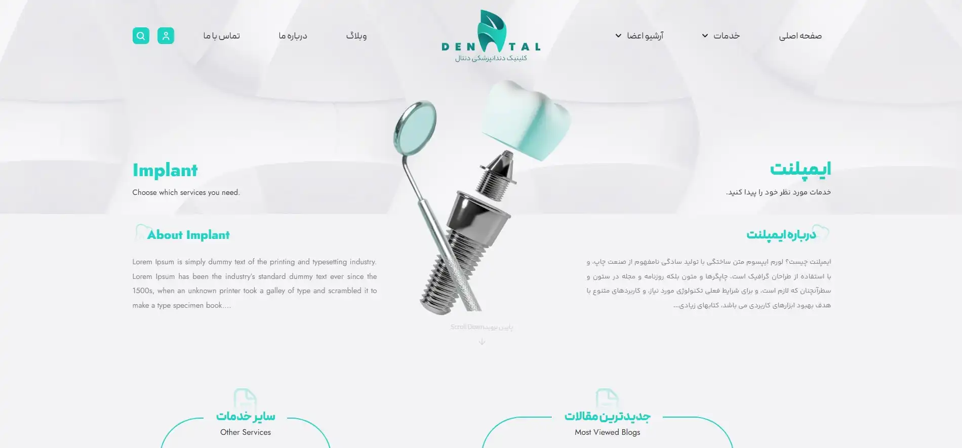 طراحی سایت دندانپزشکی با رزرو آنلاین