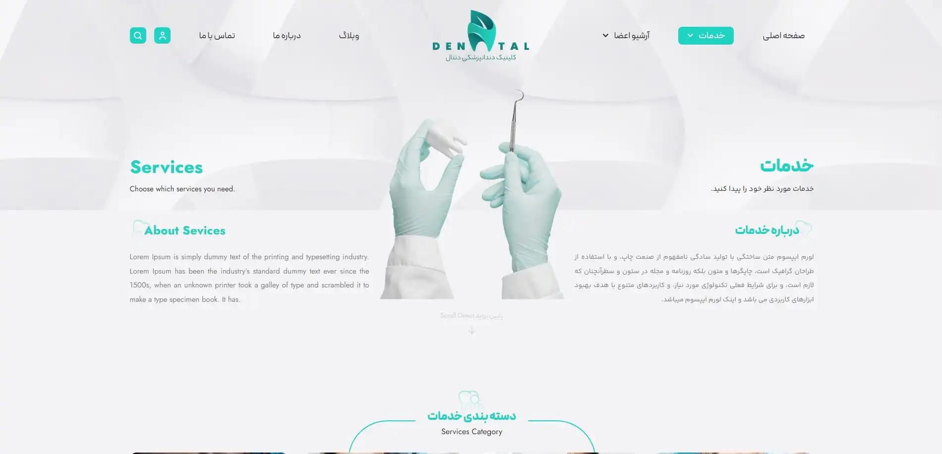طراحی سایت دندانپزشکی با رزرو آنلاین