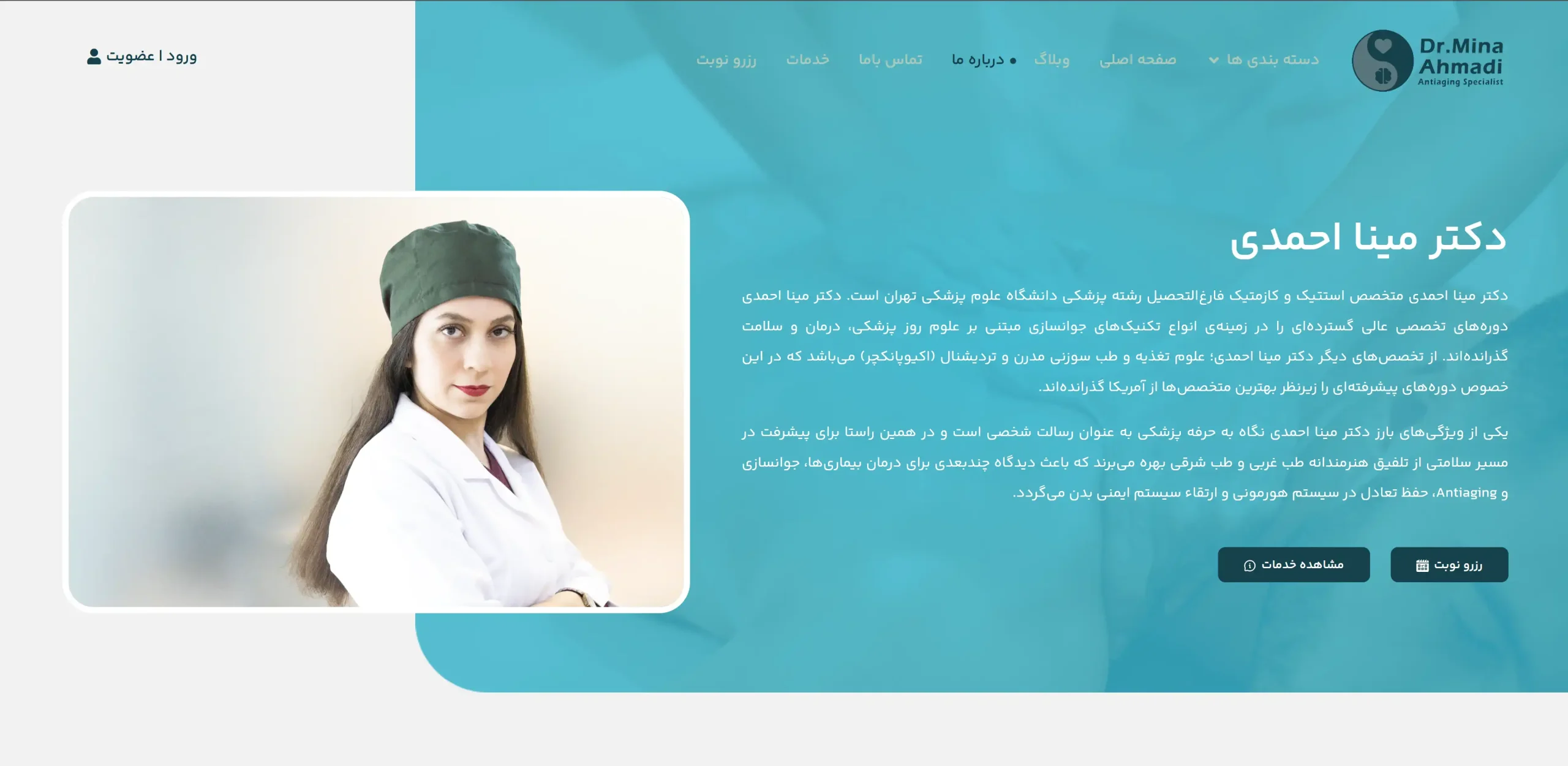 طراحی سایت طب سوزنی با رزرو نوبت آنلاین