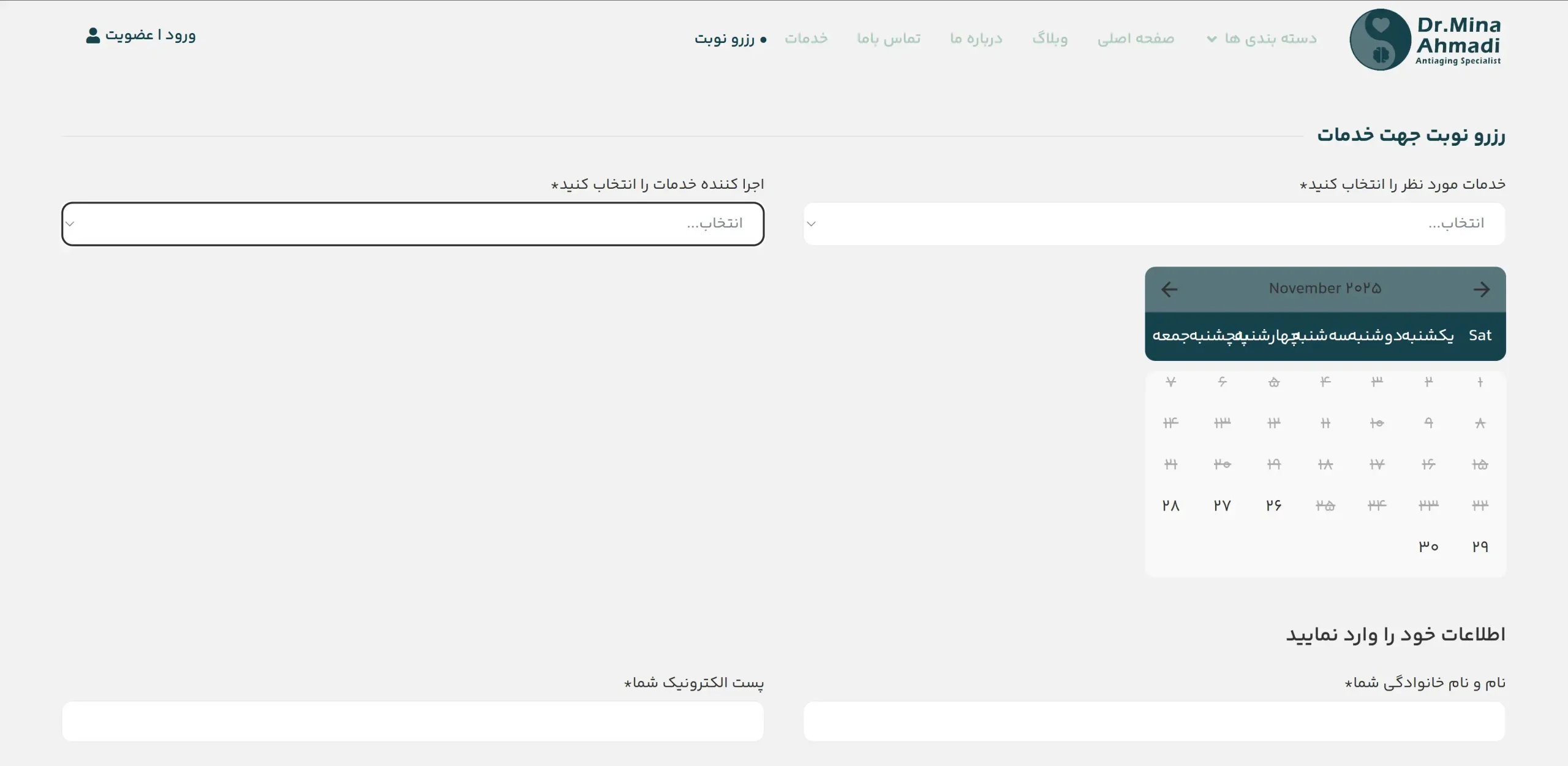 طراحی سایت طب سوزنی با رزرو نوبت آنلاین