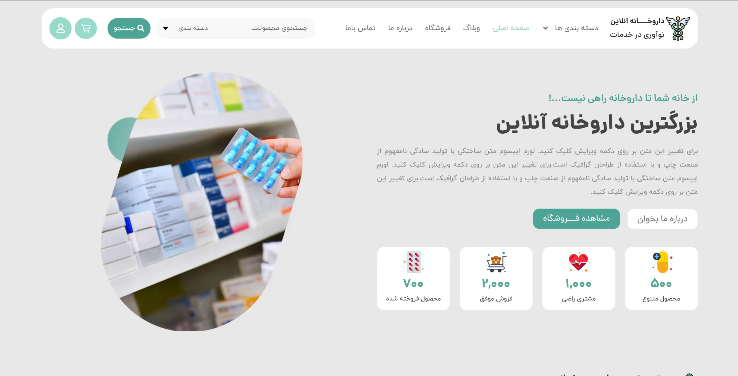 طراحی سایت داروخانه آنلاین