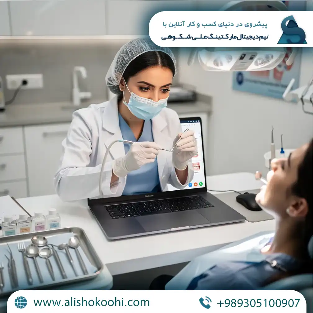 سئو سایت دندان پزشکی