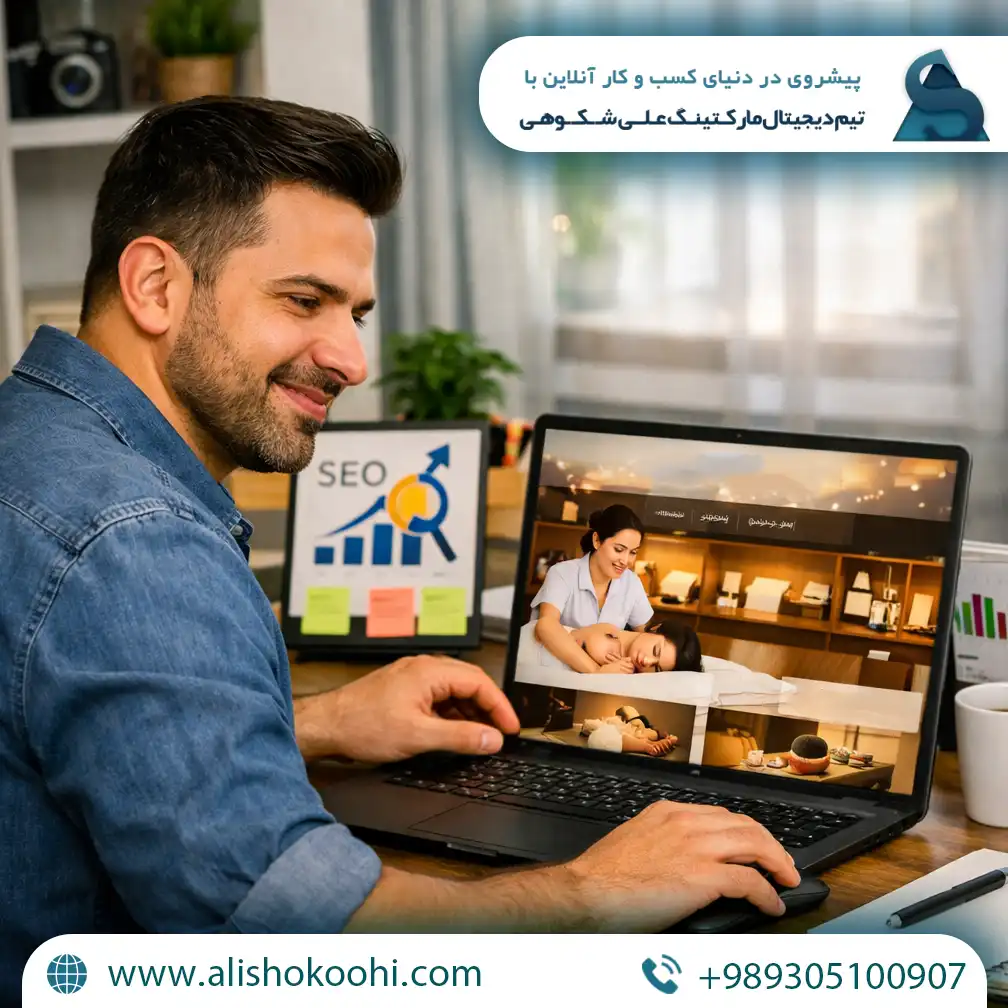 راهنمای طراحی سایت و سئو سایت کلینیک ماساژ