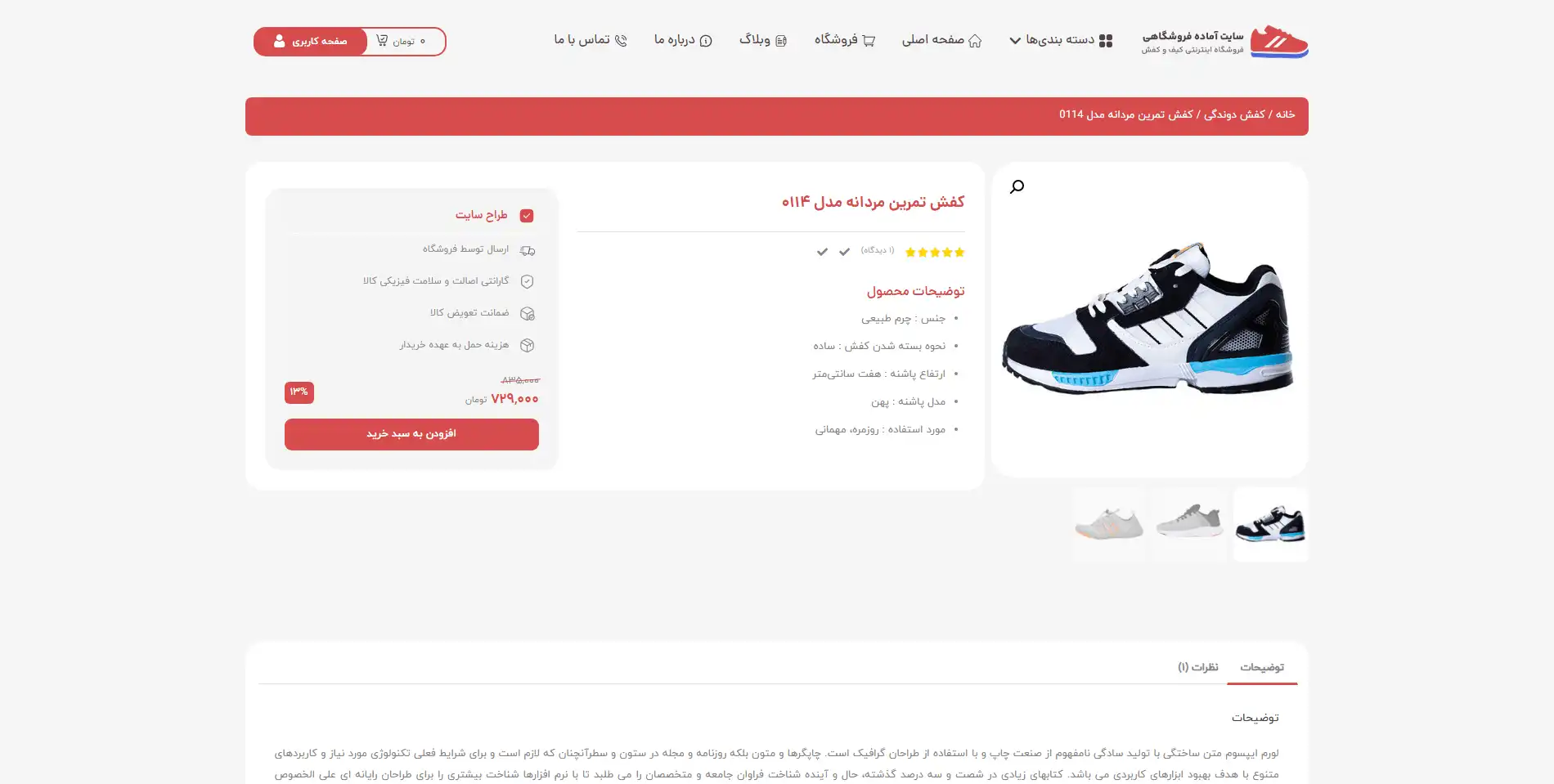 طراحی سایت فروش کیف و کفش