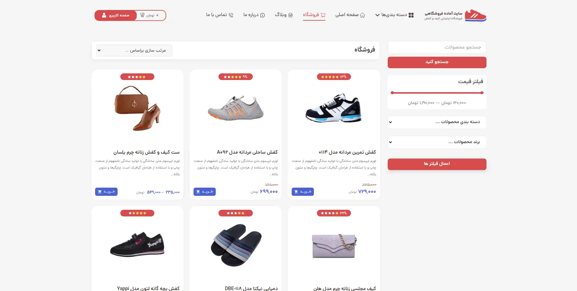 طراحی سایت فروش کیف و کفش