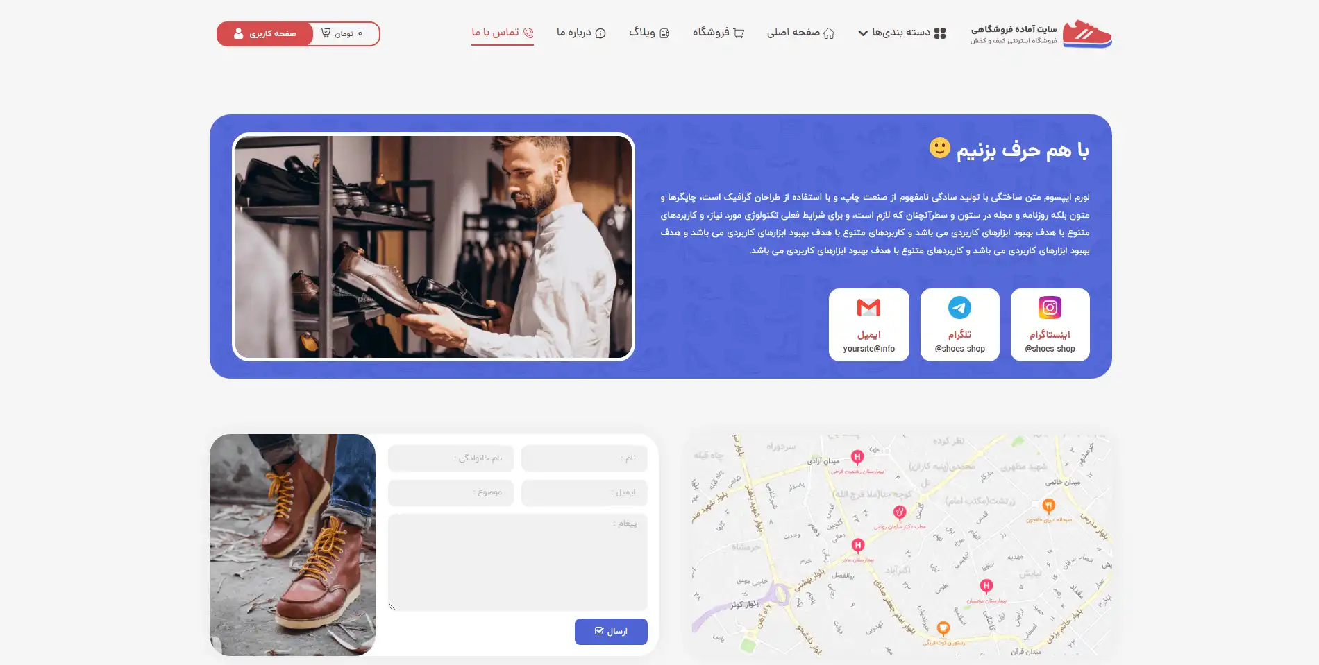 طراحی سایت فروش کیف و کفش