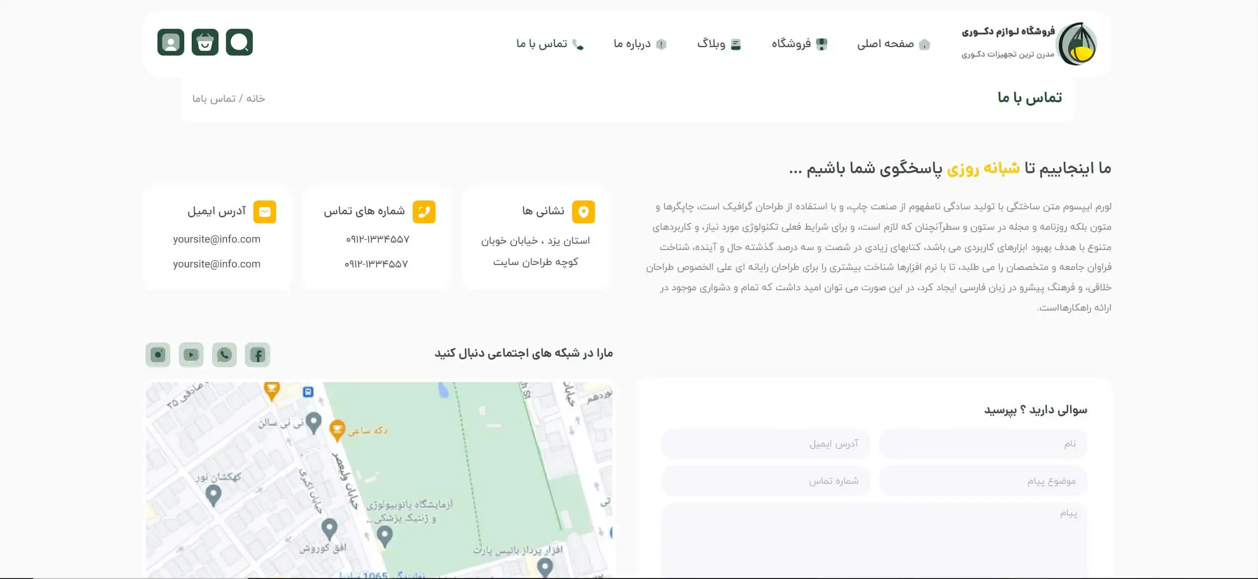 طراحی سایت فروش اینترنتی محصولات دکوری
