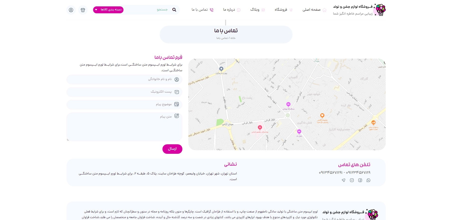 طراحی سایت فروشگاه محصولات جشن و تولد
